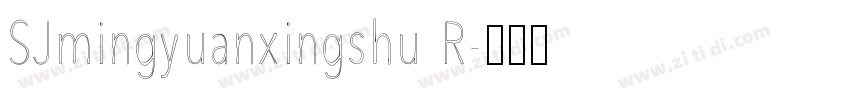 SJmingyuanxingshu R字体转换